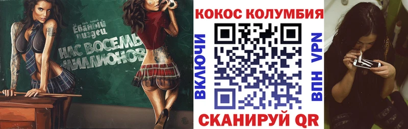 КОКАИН Columbia  что такое наркотик  Алагир 