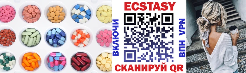 Экстази круглые  Алагир 